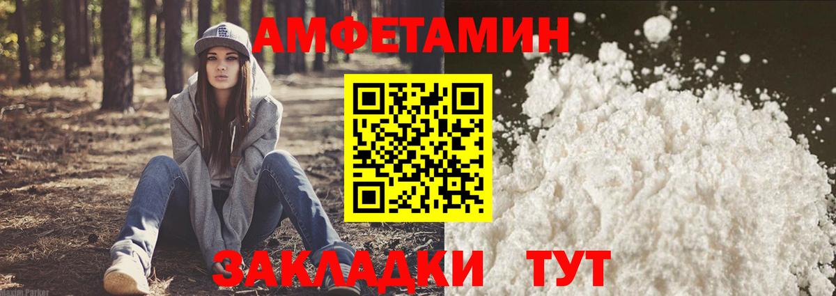 Амфетамин Розовый Карабулак