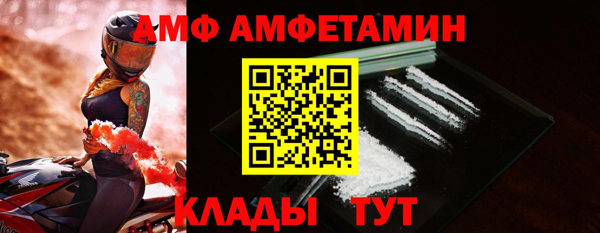 Карабулак  АМФЕТАМИН Розовый  АМФ  Вход с VPN 
