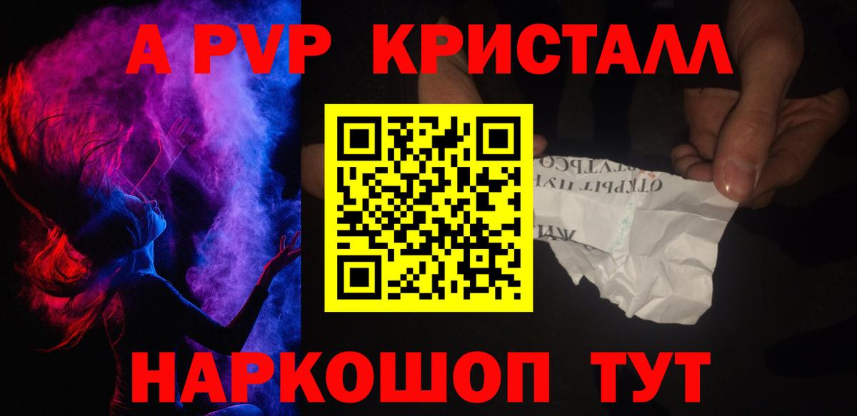 A PVP кристаллы  цена наркотик  Вход с VPN  Карабулак  Альфа ПВП СК КРИС 