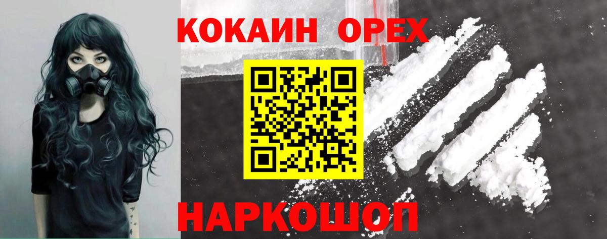 Cocaine 97%  Вход с VPN  Карабулак 