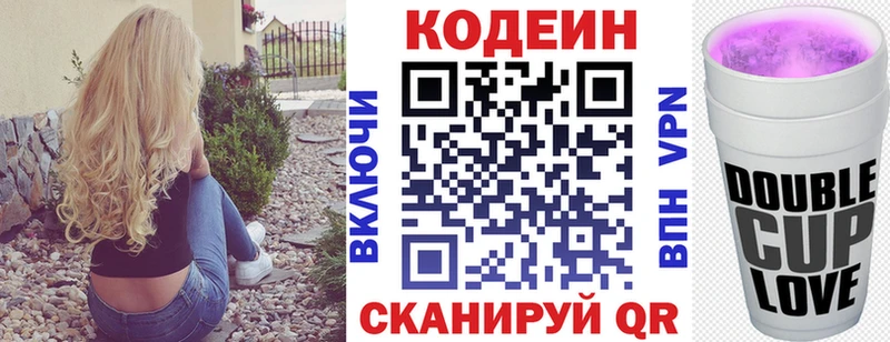 продажа наркотиков  Карабулак  Кодеин напиток Lean (лин) 