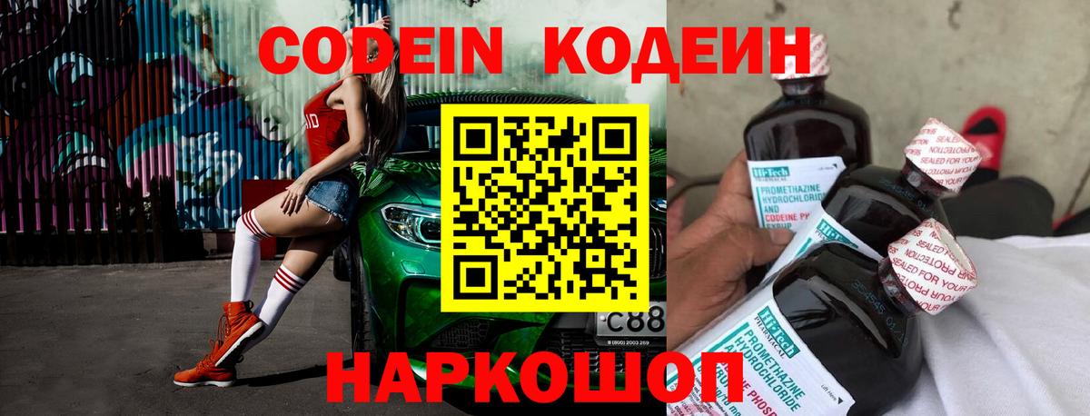 Карабулак  Кодеиновый сироп Lean Purple Drank  Вход с VPN 