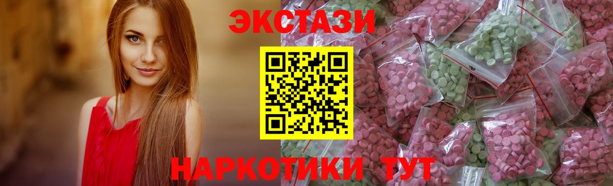 Ecstasy таблы  Экстази Дубай  Вход с VPN  Карабулак 