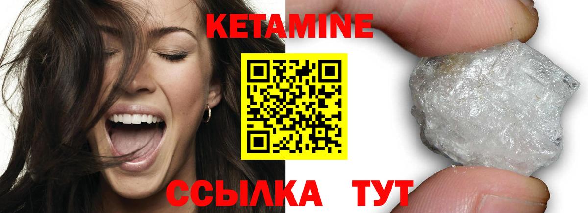 КЕТАМИН VHQ Карабулак