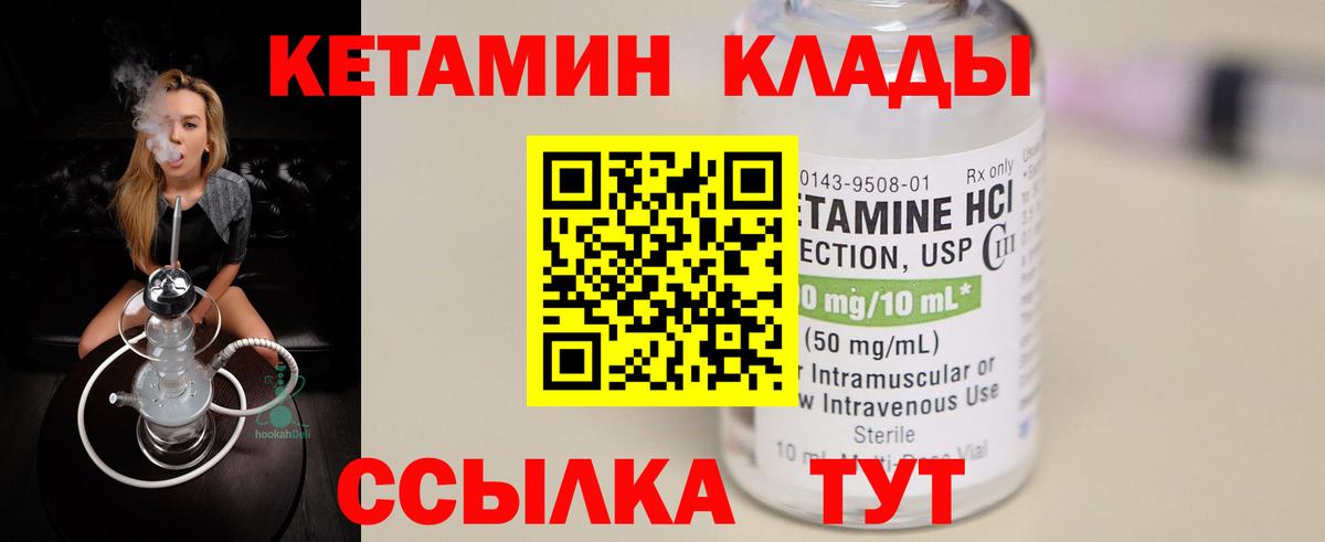 КЕТАМИН ketamine  Вход с VPN  Карабулак  КЕТАМИН ketamine 