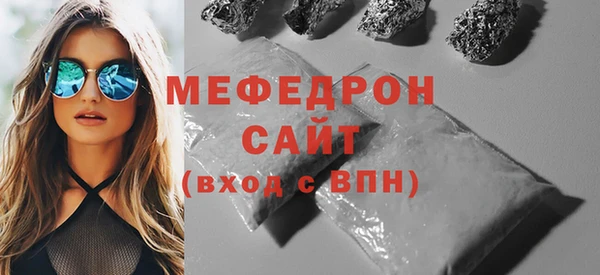 мефедрон мука Армянск