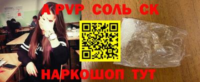 первитин Железногорск