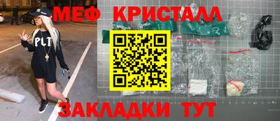 первитин Железногорск
