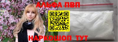 первитин Железногорск