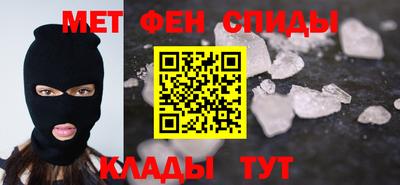 первитин Железногорск