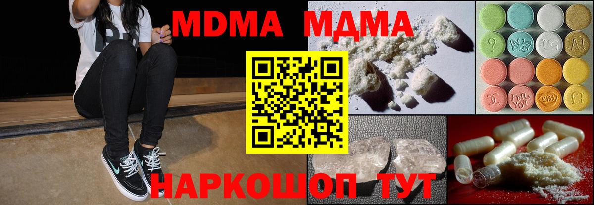МДМА кристаллы Карабулак