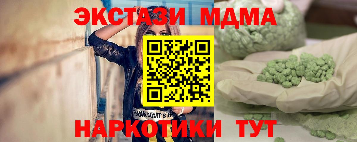 Карабулак  MDMA  Вход с VPN  MDMA Molly 
