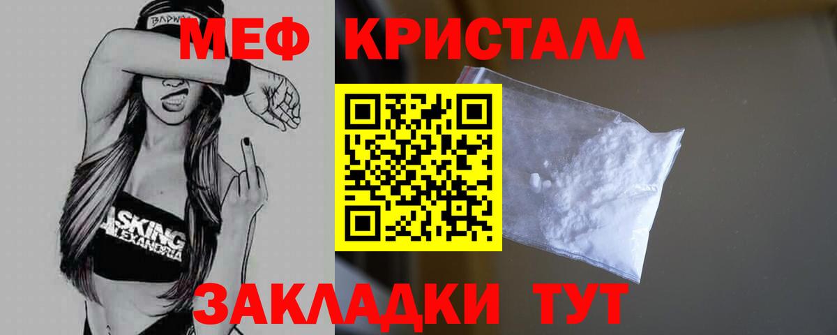 Меф мука Карабулак
