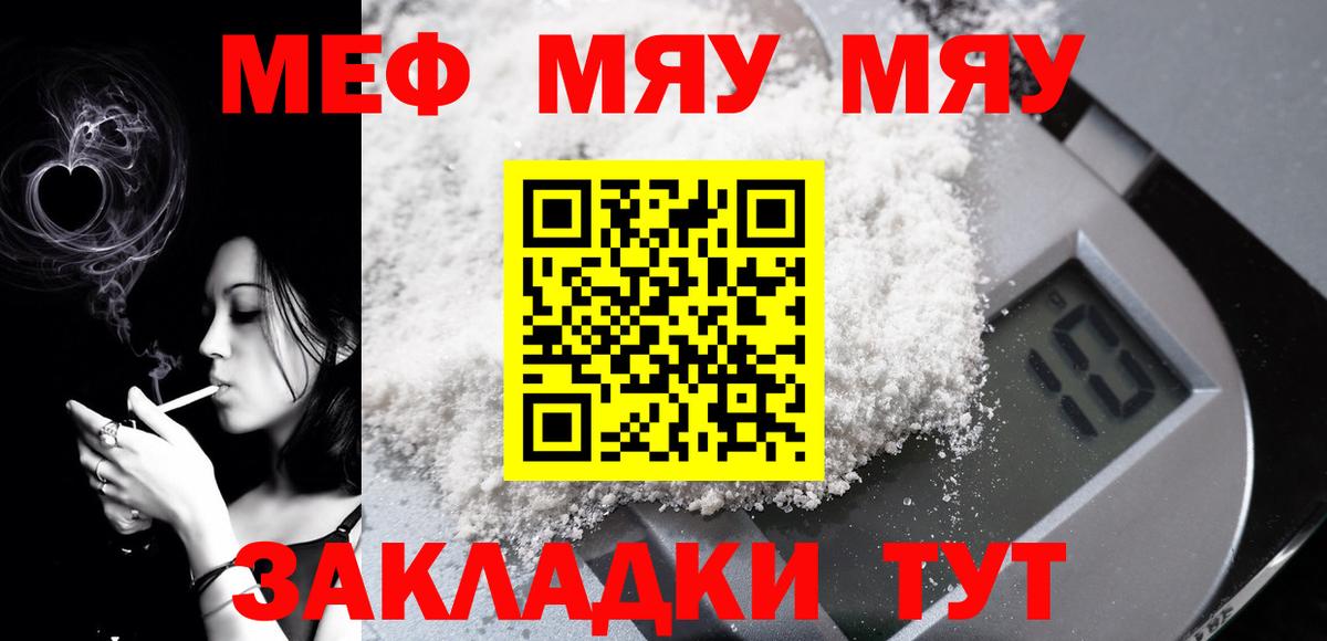 Меф 4 MMC  МЕФ  Карабулак  Меф кристаллы  МЕФ  Вход с VPN 