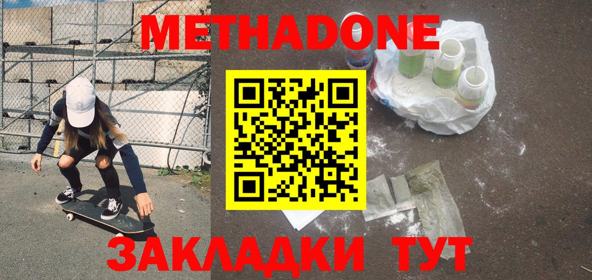 МЕТАДОН VHQ  Вход с VPN  Метадон белоснежный  MEGA рабочий сайт  Карабулак 