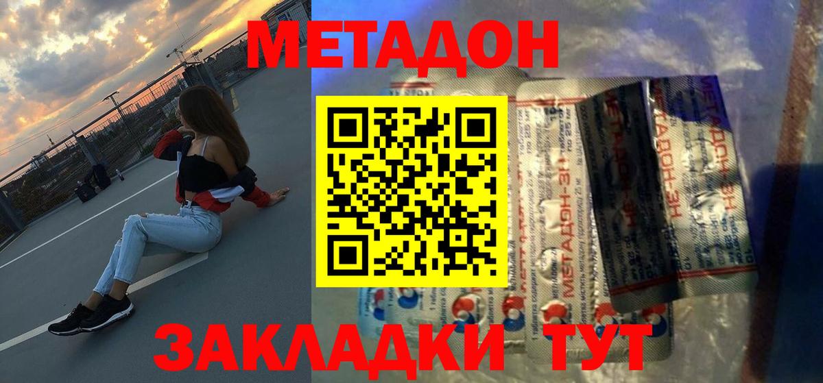 Метадон VHQ Карабулак