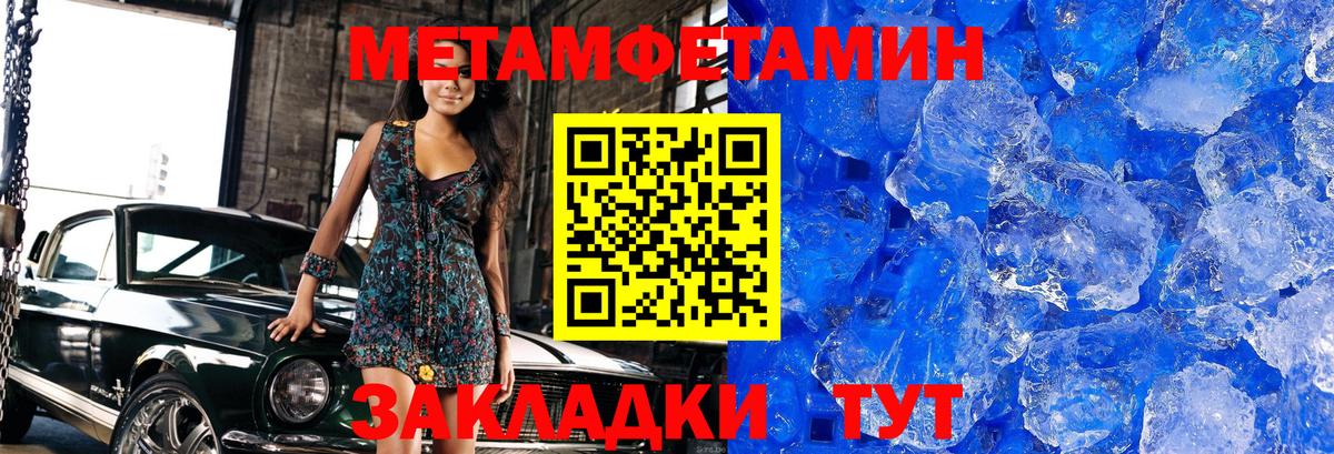 МЕТАМФЕТАМИН Декстрометамфетамин 99.9%  Вход с VPN  МЕТАМФЕТАМИН Декстрометамфетамин 99.9%  Карабулак 