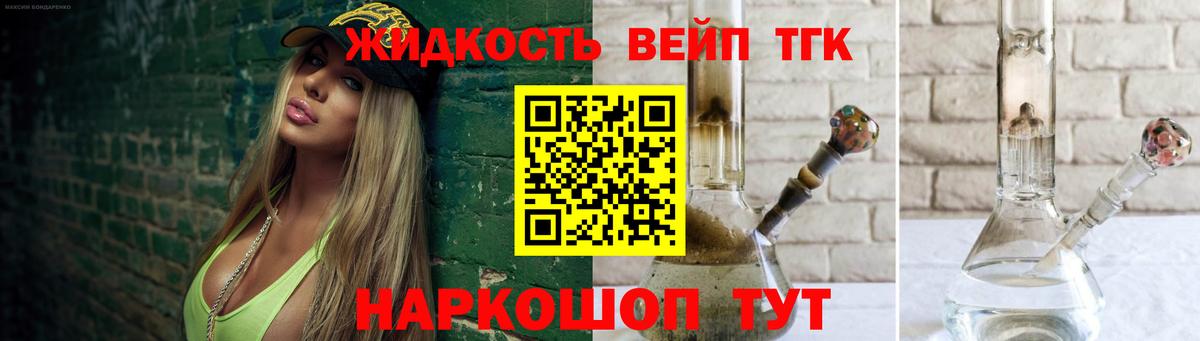 ТГК вейп с тгк Карабулак