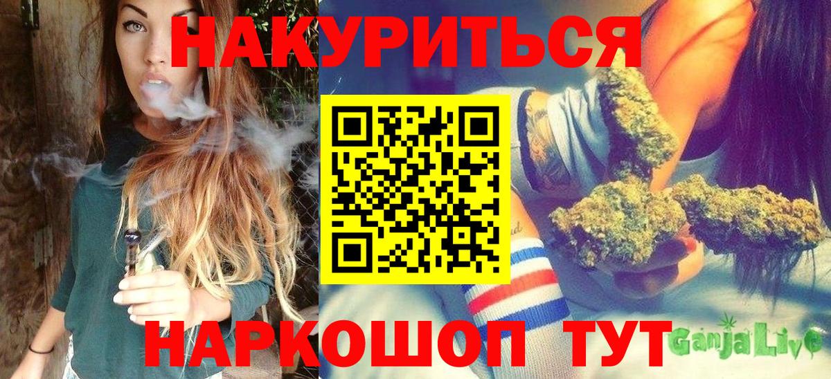 Конопля Ganja  Вход с VPN  Карабулак  Конопля ГИДРОПОН  МАРИХУАНА Bruce Banner 